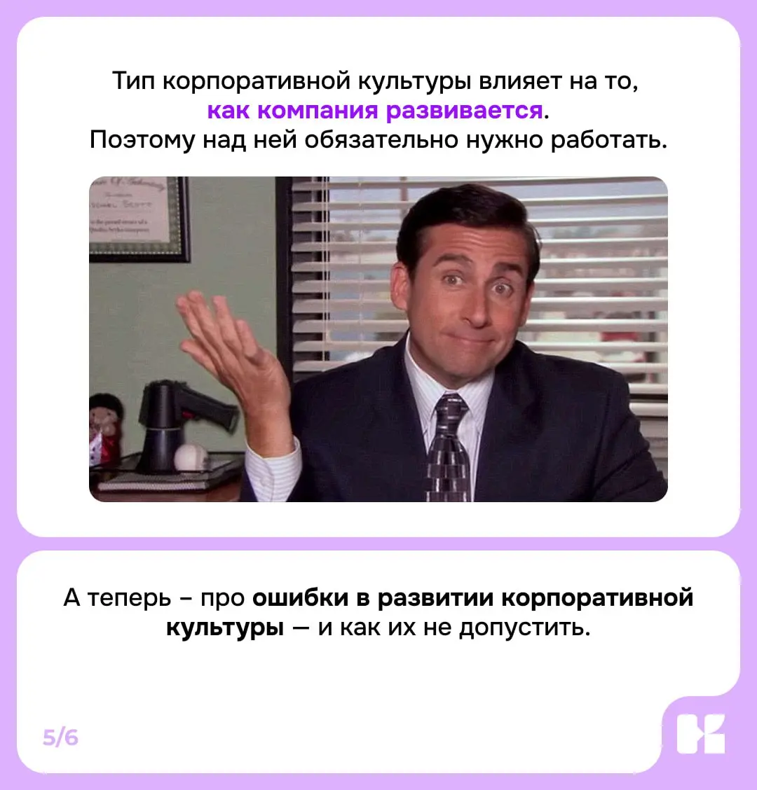 Четверть сотрудников уходит из компании, потому что не видит смысла в своей работе или не понимает, к какой цели стремится команда❤️‍🩹
В мире, где всё быстро меняется, именно корпоративная культура ст... | Сетка — социальная сеть от hh.ru