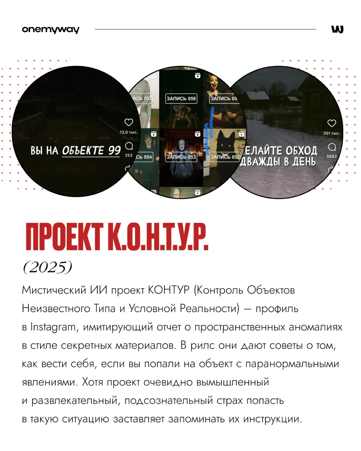 Страшные тренды в интернете 2009-2025 | Сетка — социальная сеть от hh.ru