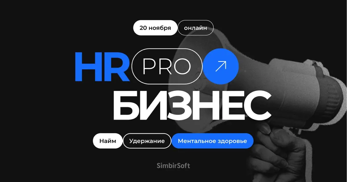 Как подготовиться к изменениям рынка труда в 2026 году? 🌐 | Сетка — социальная сеть от hh.ru