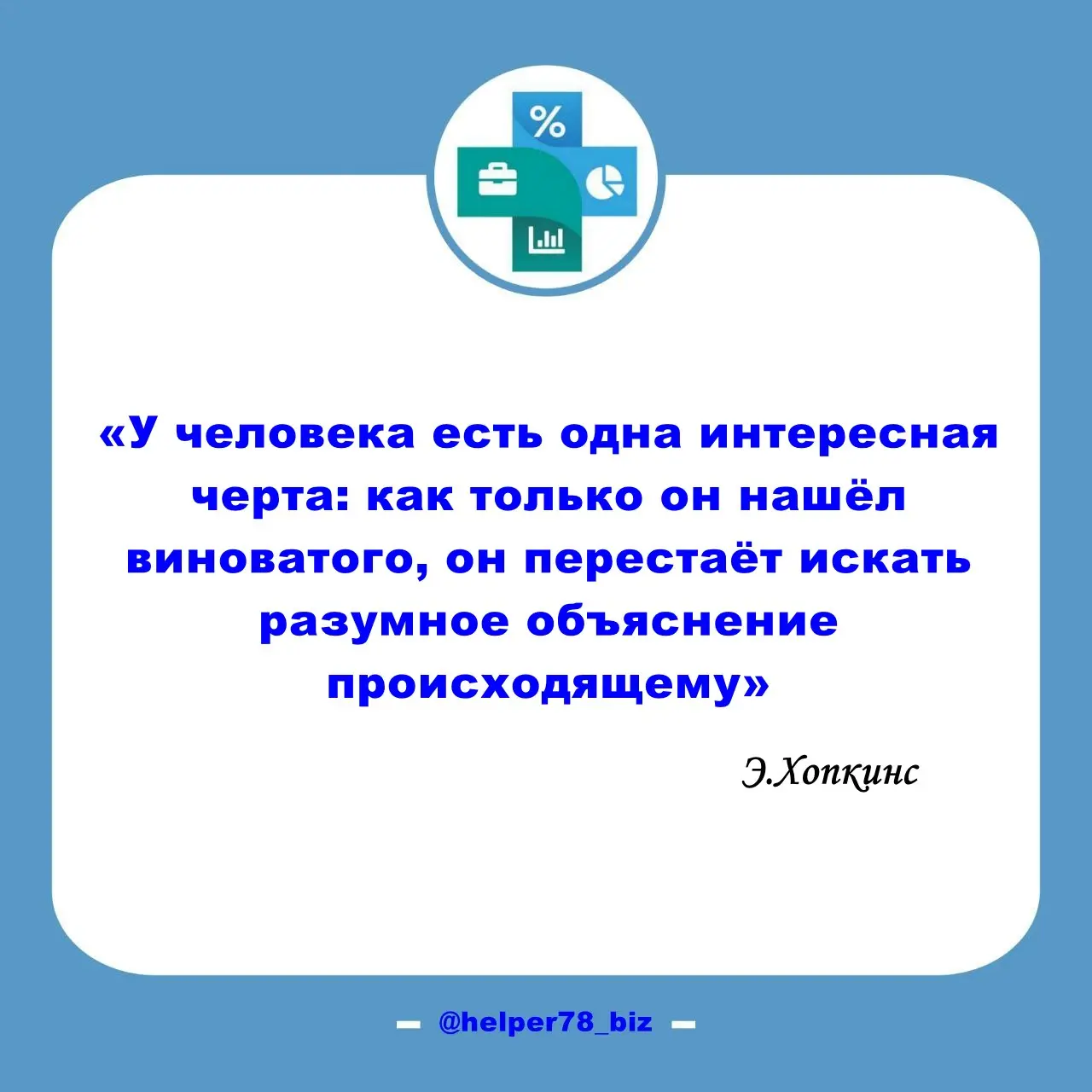 ⁉️ Поиск виноватых или развитие команды: что вы выбираете? | Сетка — социальная сеть от hh.ru