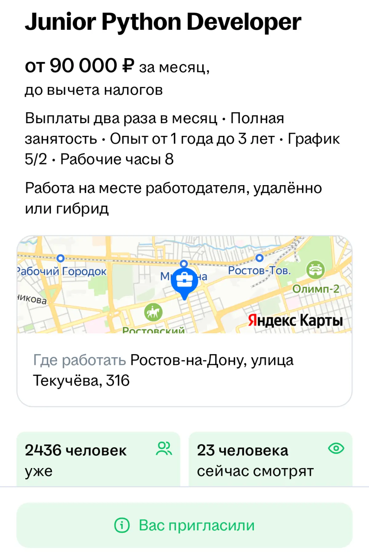 Это удивительно, но всего одна ночь, и вакансия мутировала на грейд выше 🤣🤣🤣 | Сетка — социальная сеть от hh.ru