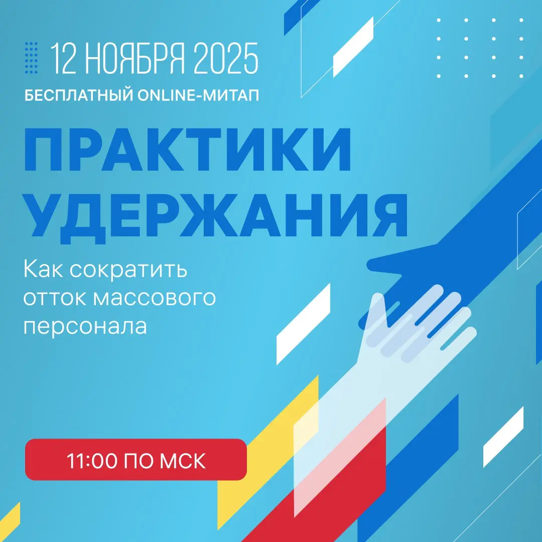 Бесплатный online-митап. | Сетка — социальная сеть от hh.ru