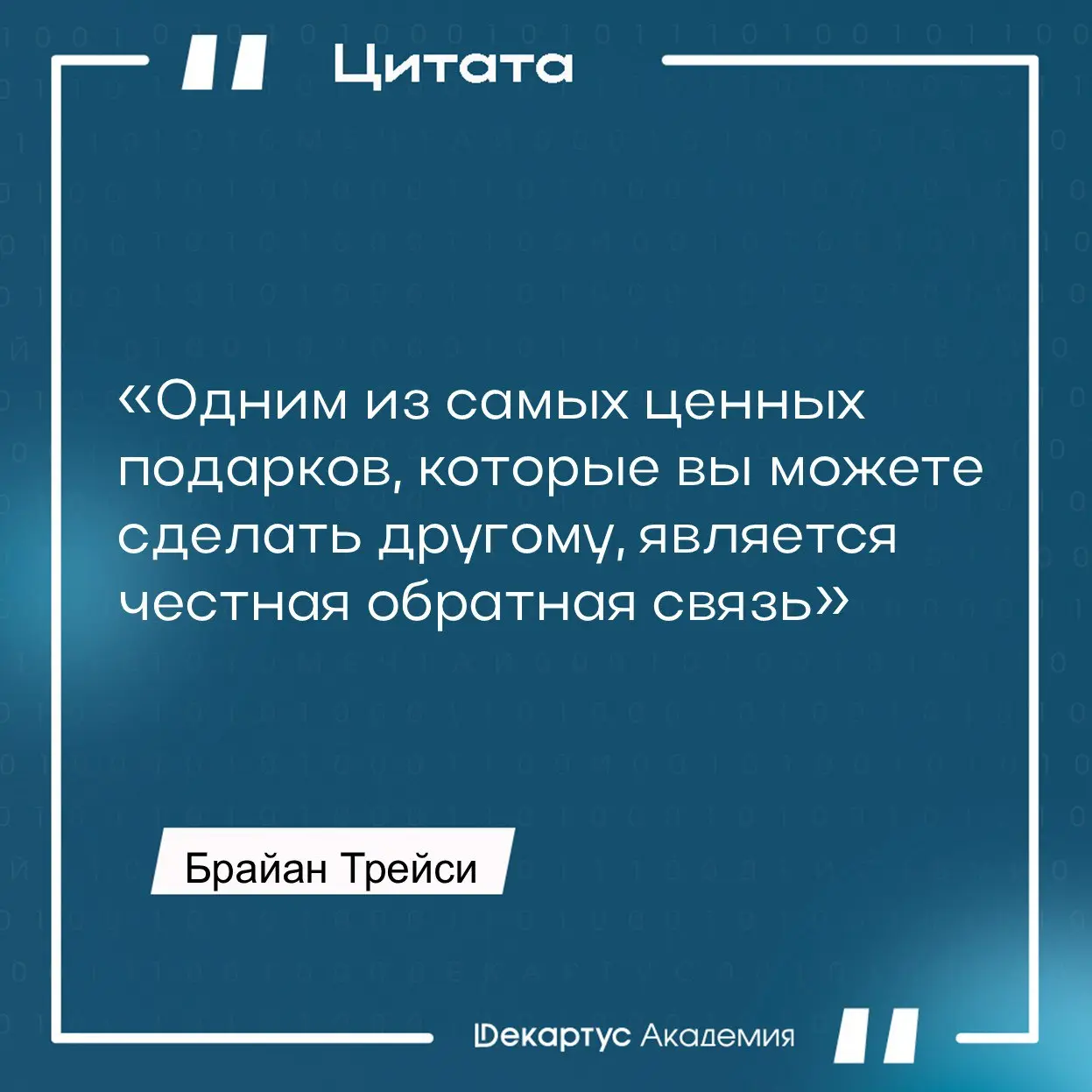 Обратная связь как стратегический навык компании
Обратная связь — один из тех инструментов, о которых все слышали, но немногие действительно умеют пользоваться | Сетка — социальная сеть от hh.ru