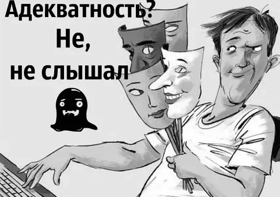 Мир сошёл с ума? Или адекватность стала чем-то невозможным? | Сетка — социальная сеть от hh.ru