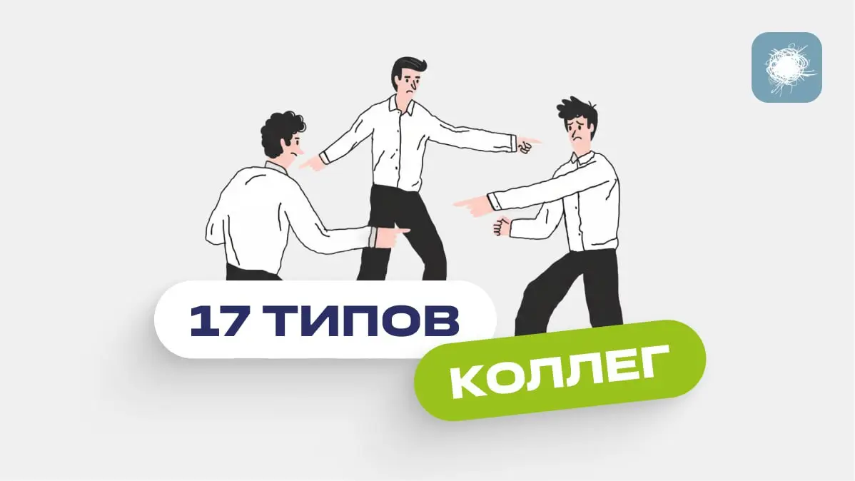 По прошествии нескольких лет активного взаимодействия с самыми разными IT-спецами я подметил интересные моменты в том, как они подходят к оценке себя и своих коллег | Сетка — социальная сеть от hh.ru