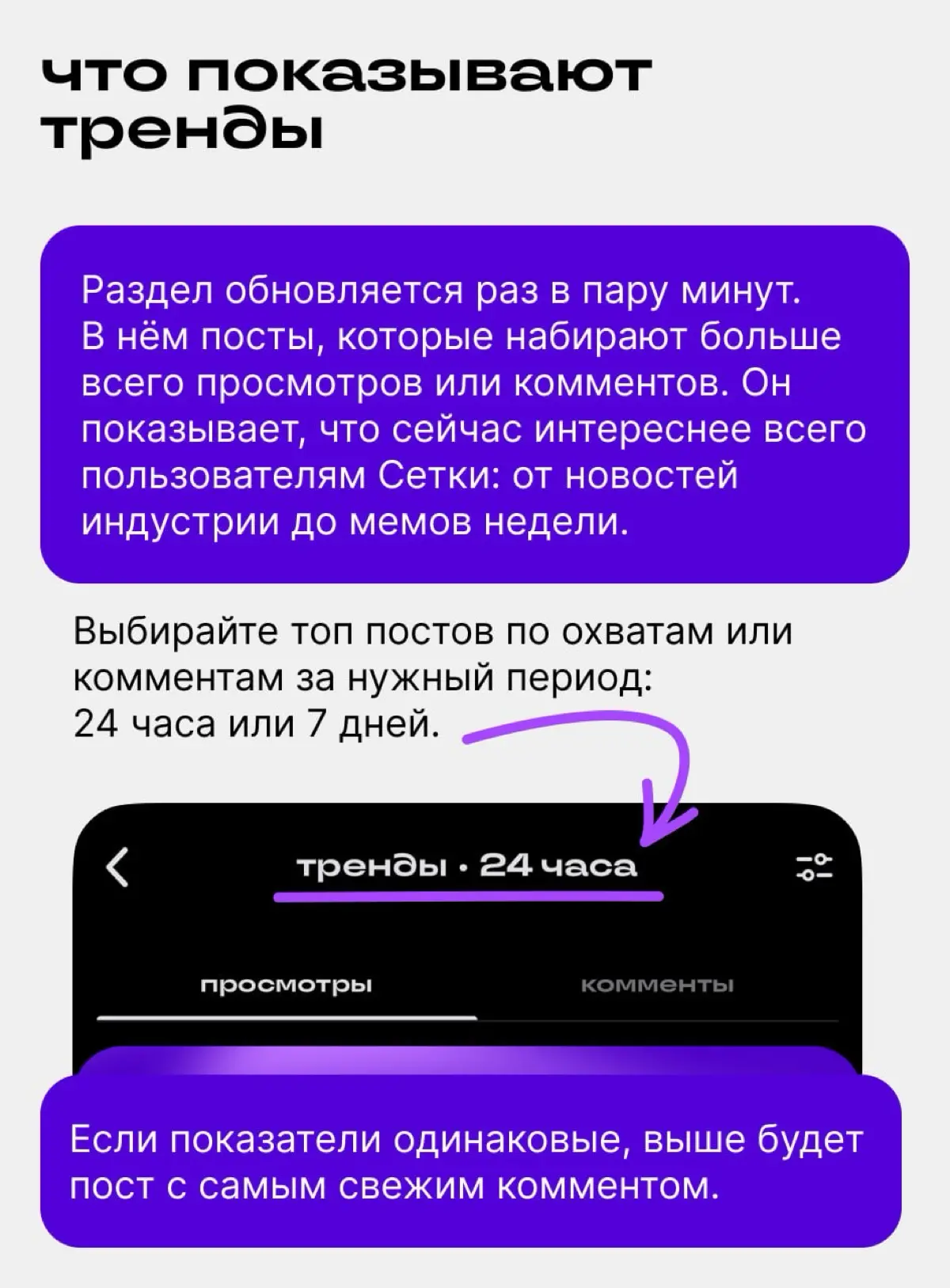 Заходите на огонёк — в новую ленту трендов 🔥 | Сетка — социальная сеть от hh.ru