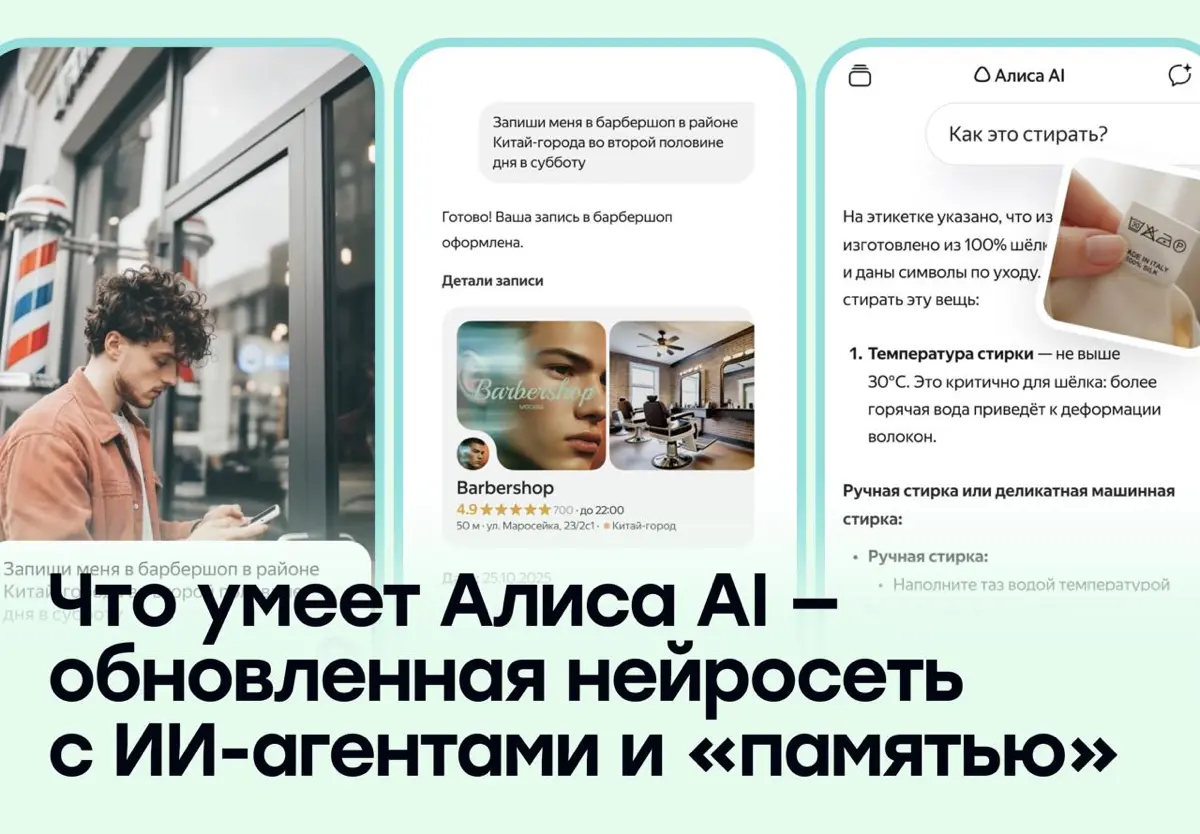 Яндекс представил Алису AI — а мы собрали главное | Сетка — социальная сеть от hh.ru