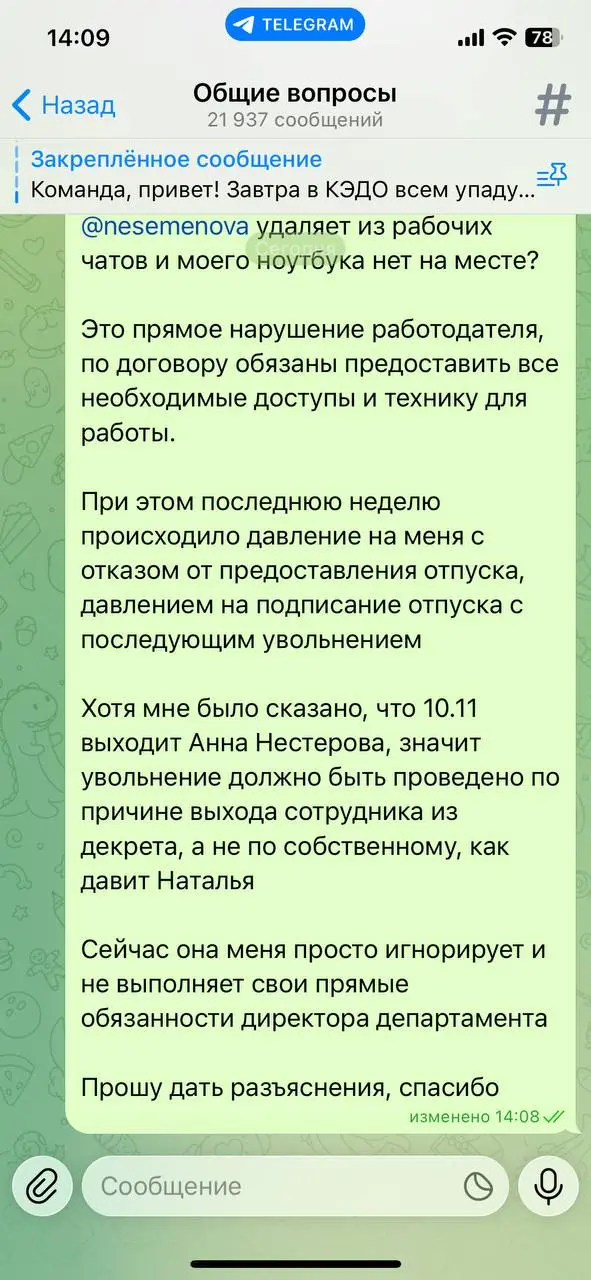 Написала в общий чат компании и попросила по камерам найти мой ноутбук 🤣🤣🤣 | Сетка — социальная сеть от hh.ru