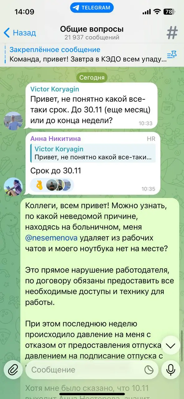 Написала в общий чат компании и попросила по камерам найти мой ноутбук 🤣🤣🤣 | Сетка — социальная сеть от hh.ru
