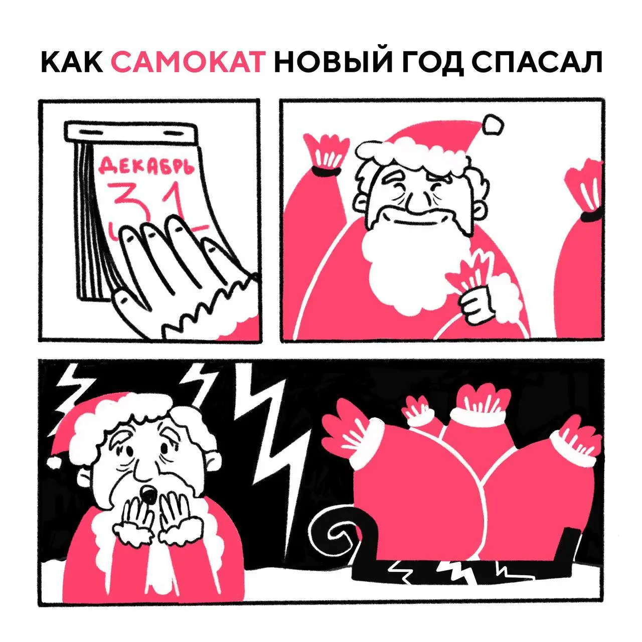 Ася – коммерческий иллюстратор 🌸
Рисую комиксы, стикеры, разрабатываю мерч для брендов, а также рисую концептуальные иллюстрации для книг и журналов | Сетка — социальная сеть от hh.ru