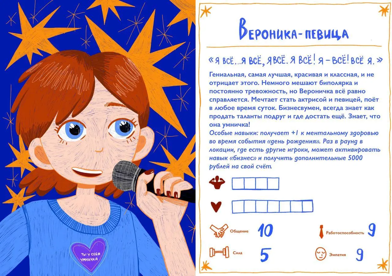 Ася – коммерческий иллюстратор 🌸
Рисую комиксы, стикеры, разрабатываю мерч для брендов, а также рисую концептуальные иллюстрации для книг и журналов | Сетка — социальная сеть от hh.ru