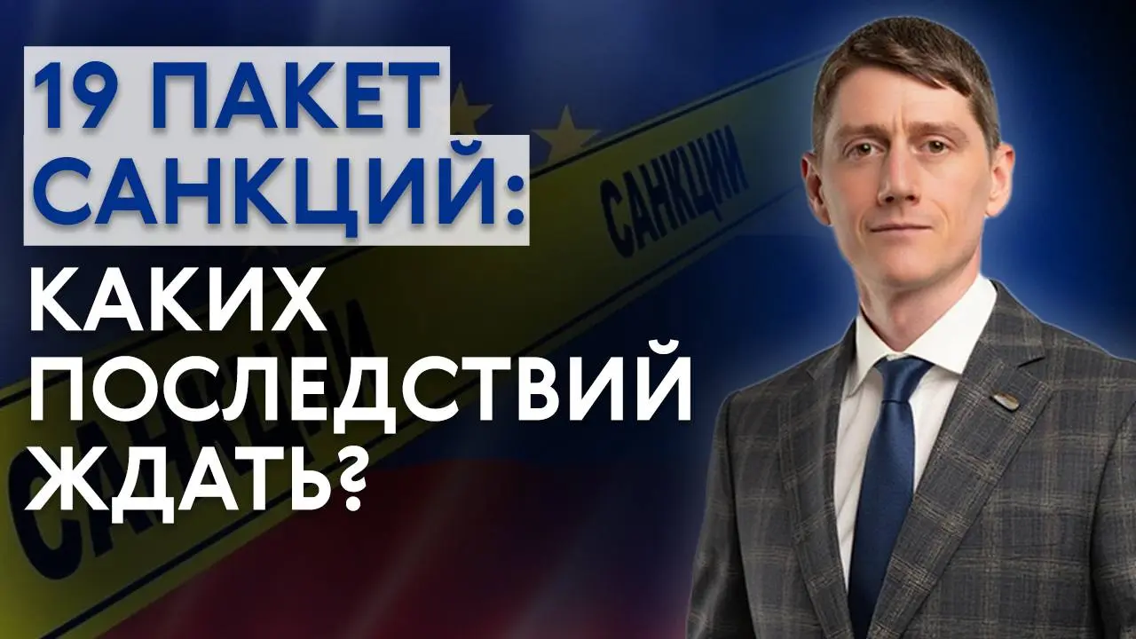▶️ Новое видео: последствия санкций
Александр Беспалов разбирает, как новые ограничения ЕС и США повлияют на международные переводы и жизнь простых частных инвесторов | Сетка — социальная сеть от hh.ru