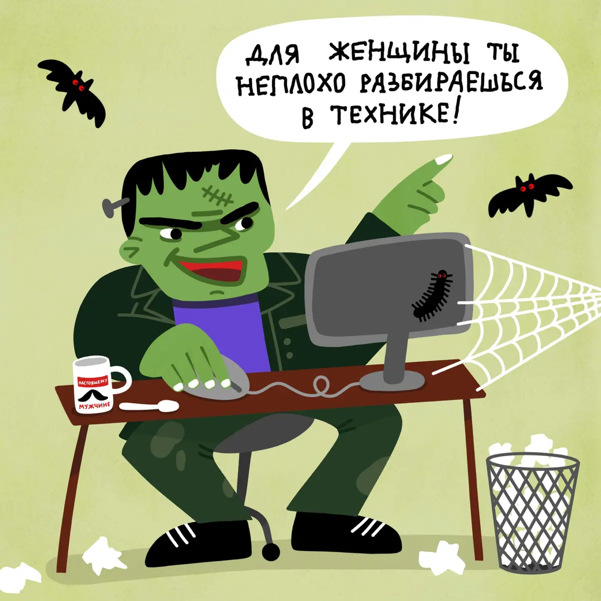 🎃 Монстры корпоративного мира | Сетка — социальная сеть от hh.ru