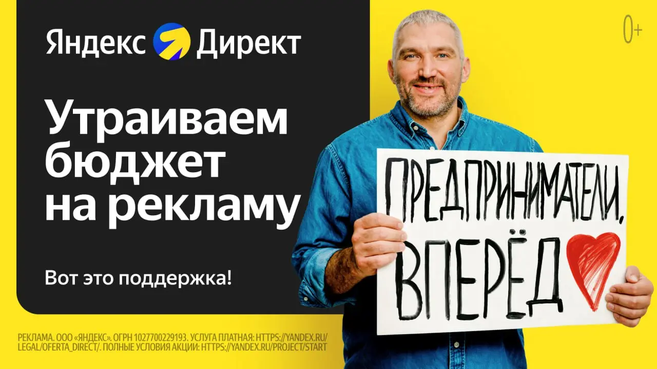 Как утроить бюджет на рекламу без лишних трат
Запуск рекламы может казаться риском. Особенно, если бизнес только растёт и каждый рубль на счету | Сетка — социальная сеть от hh.ru