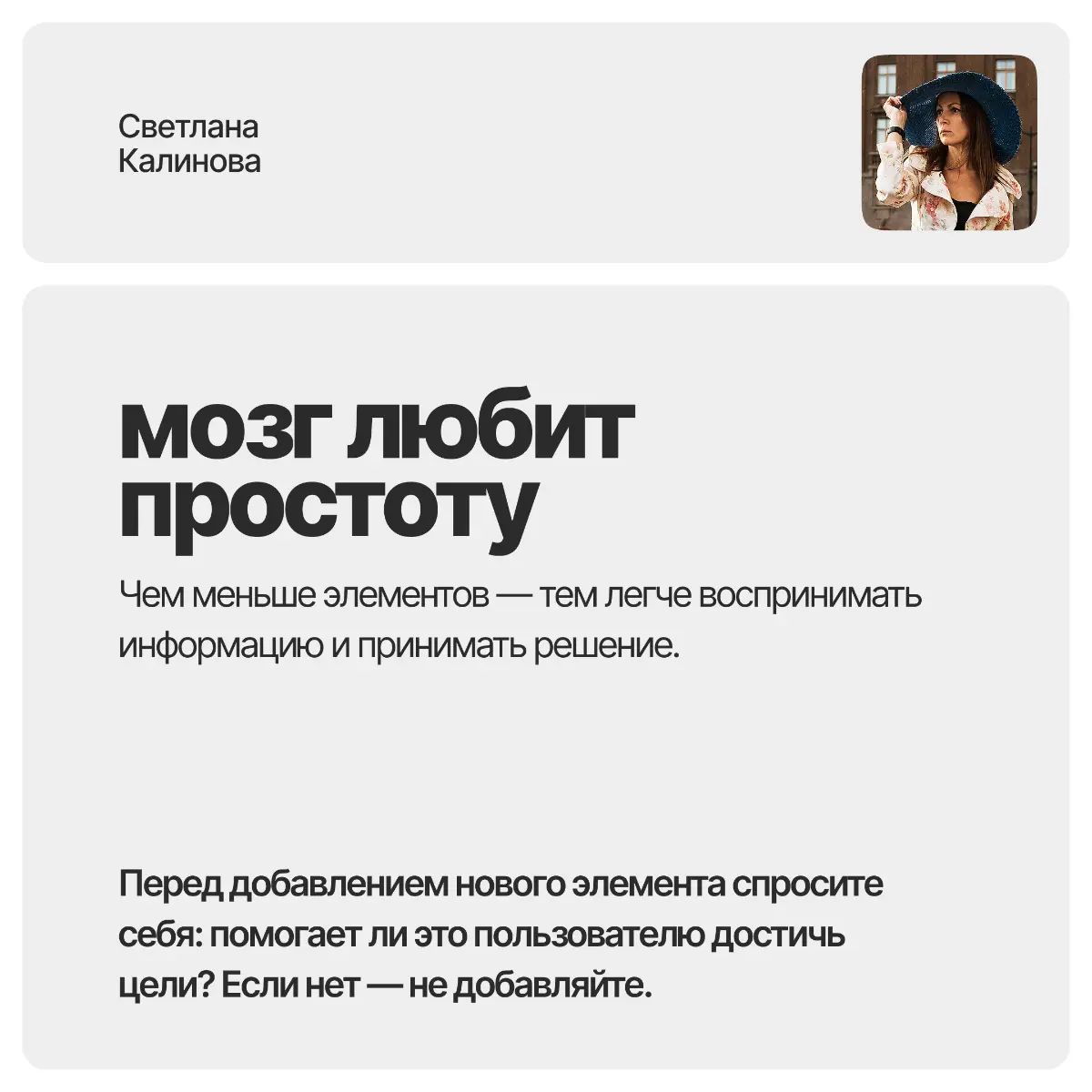 Почему меньше значит больше в дизайне сайтов | Сетка — социальная сеть от hh.ru