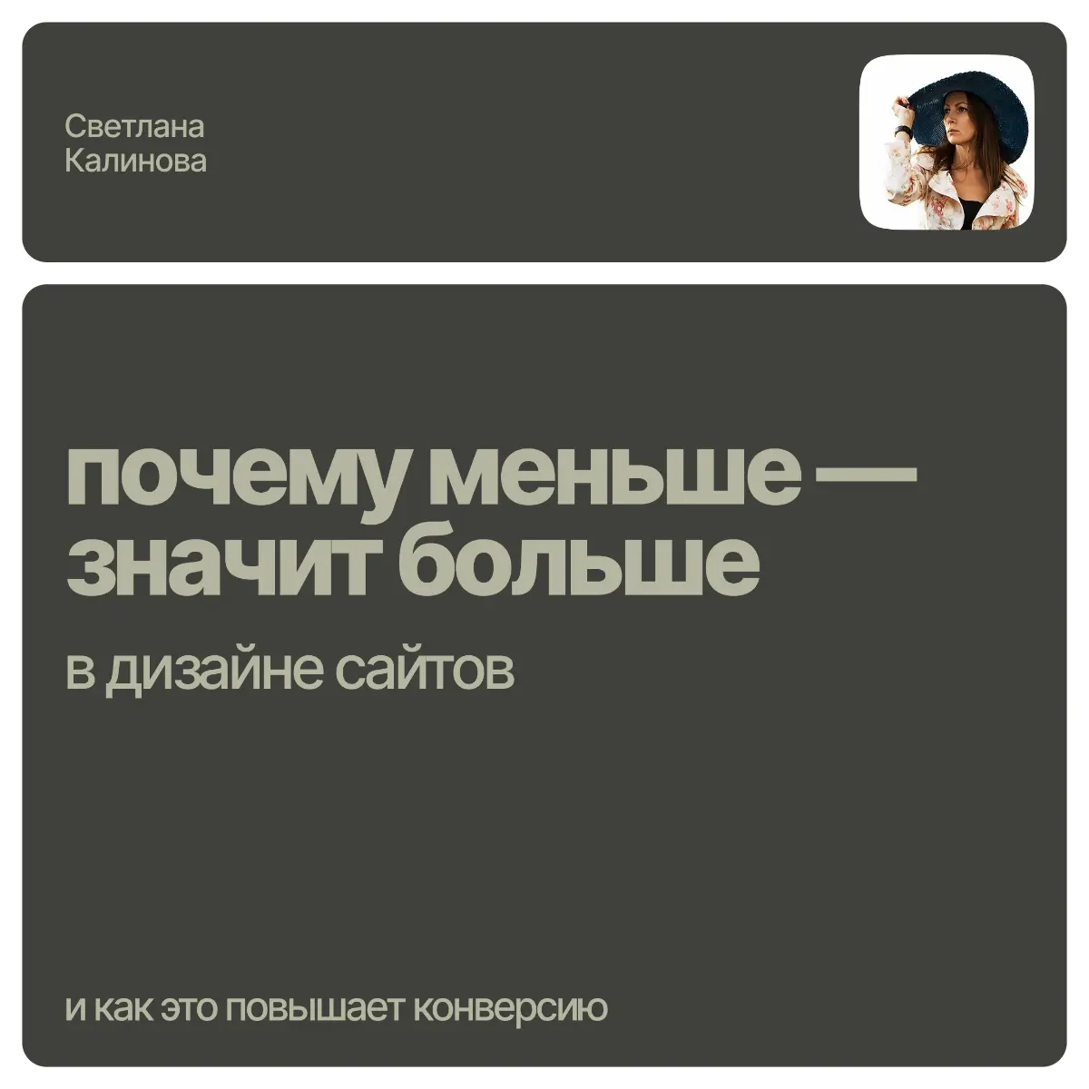 Почему меньше значит больше в дизайне сайтов | Сетка — социальная сеть от hh.ru