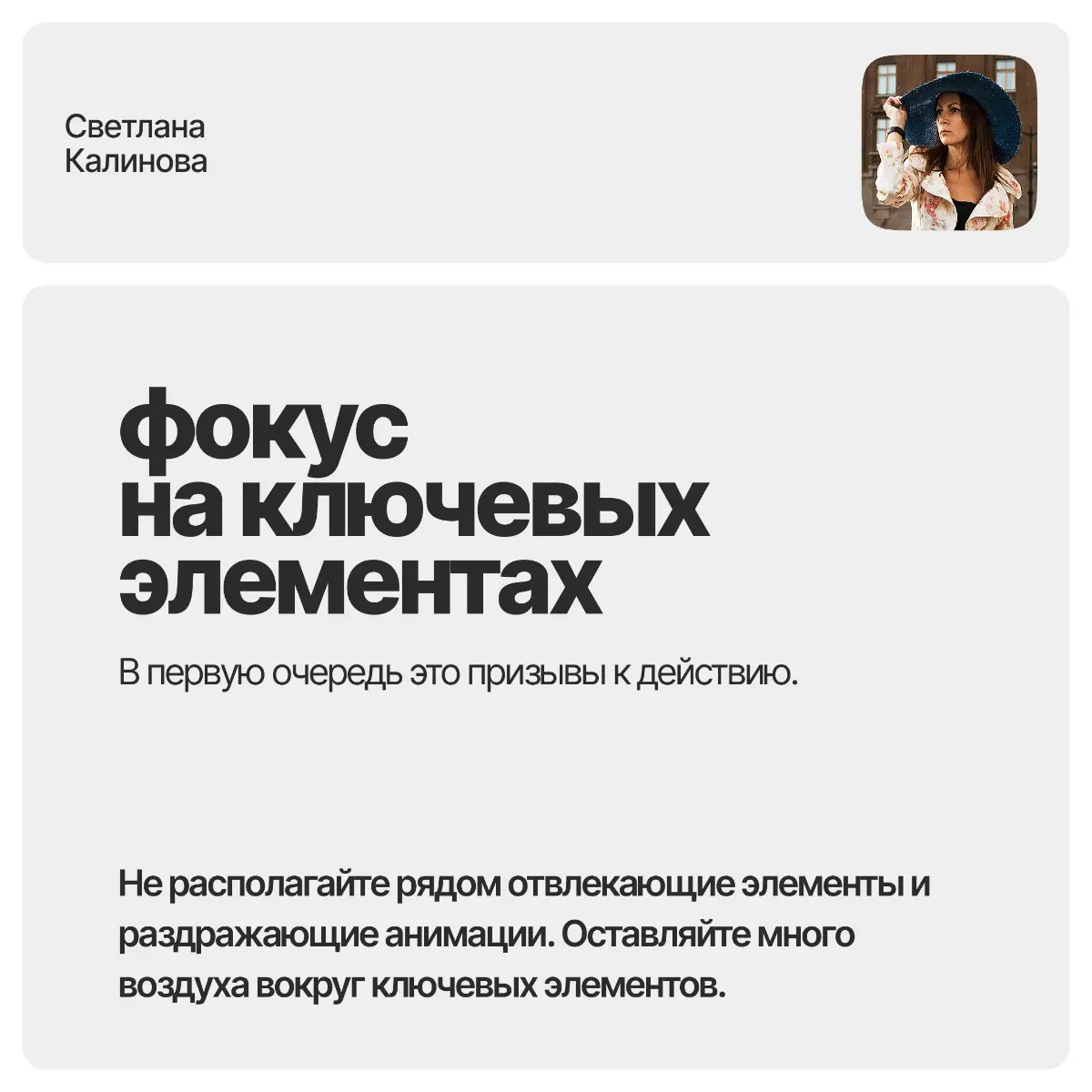 Почему меньше значит больше в дизайне сайтов | Сетка — социальная сеть от hh.ru