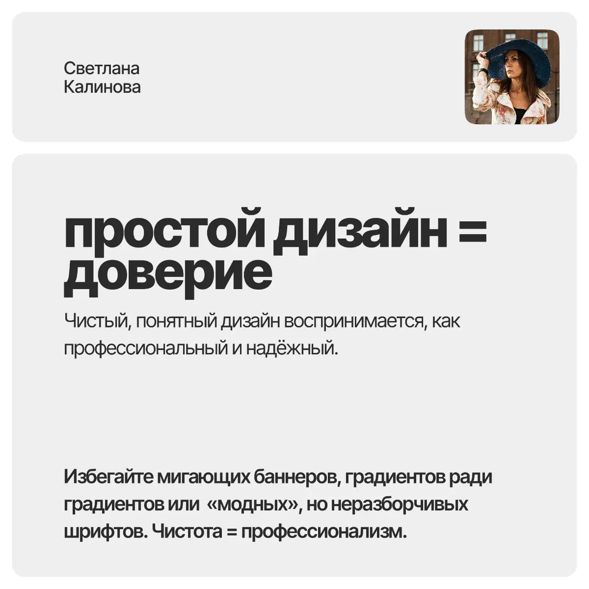 Почему меньше значит больше в дизайне сайтов | Сетка — социальная сеть от hh.ru