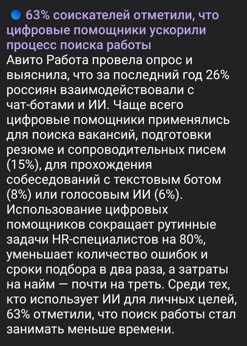 #новостирынкатруда | Сетка — социальная сеть от hh.ru