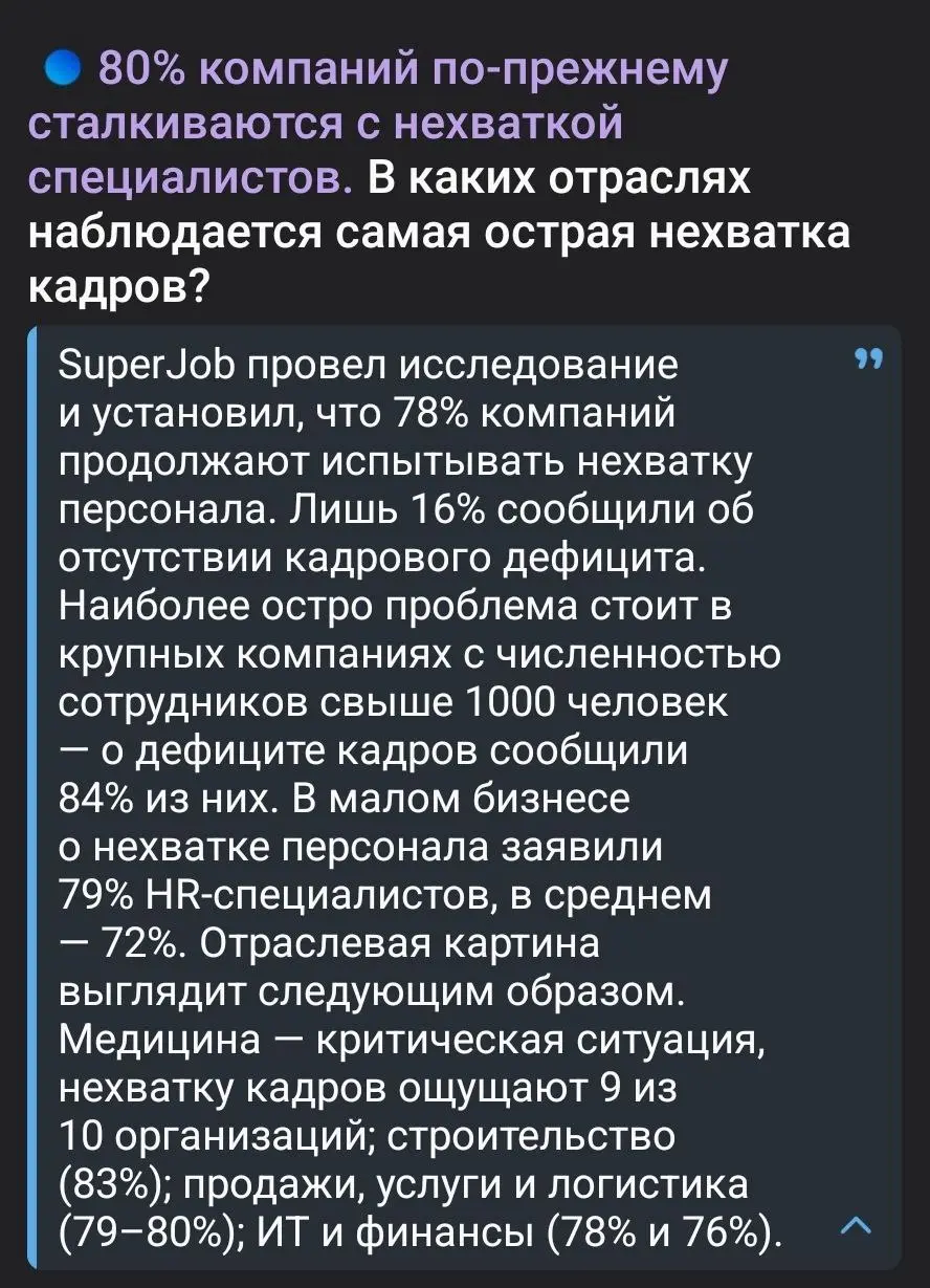 #новостирынкатруда | Сетка — социальная сеть от hh.ru