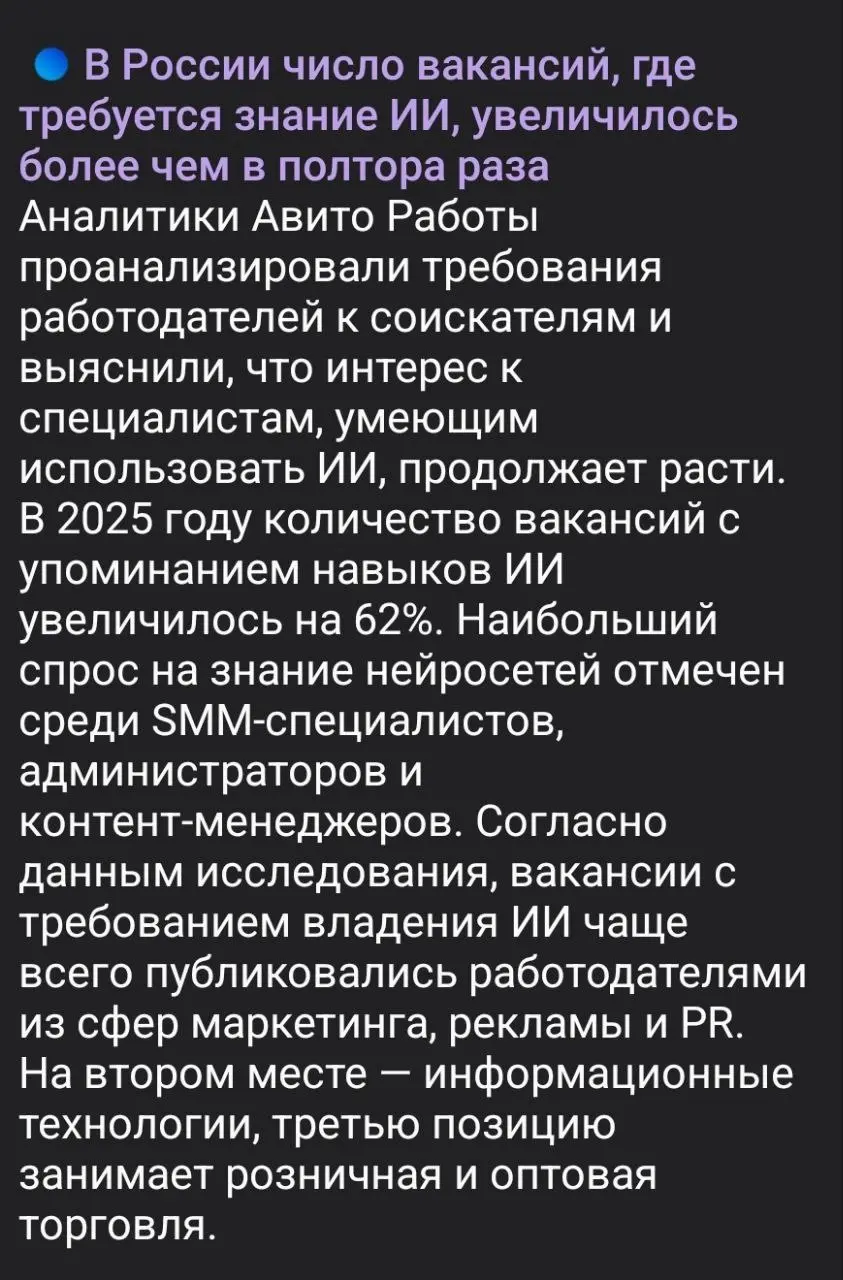 #новостирынкатруда | Сетка — социальная сеть от hh.ru