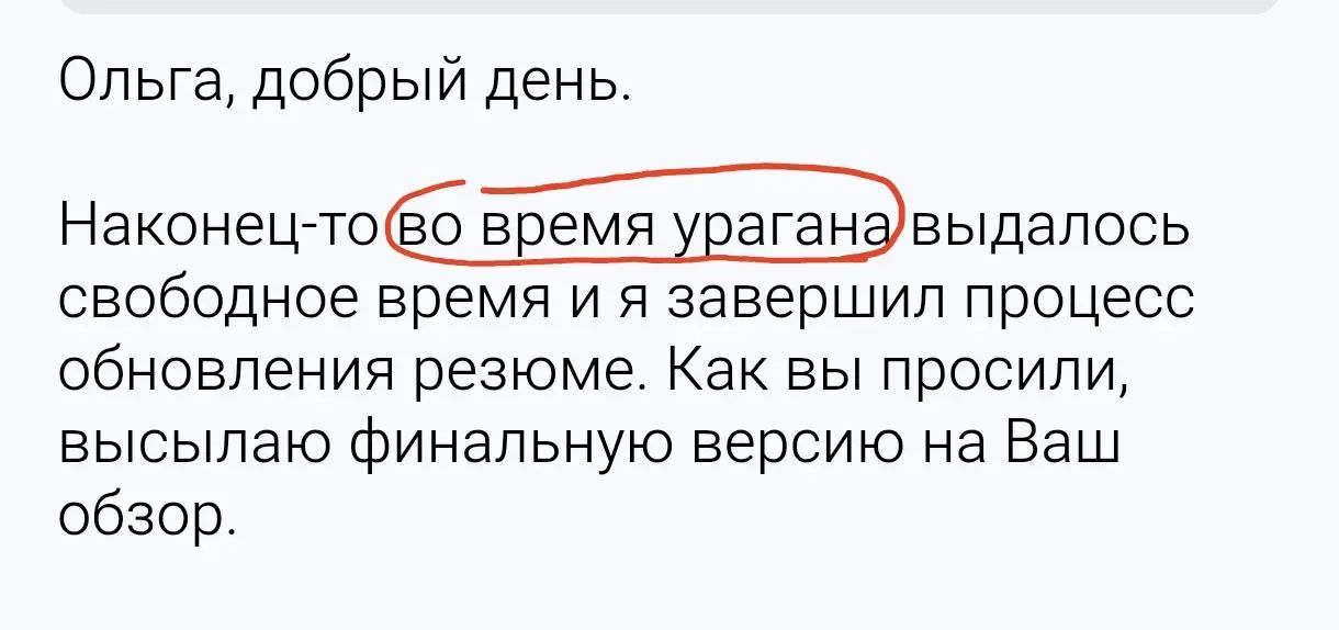 От любимого клиента Алексея ❤️
Используй любую возможность двигаться, вперед ! | Сетка — социальная сеть от hh.ru