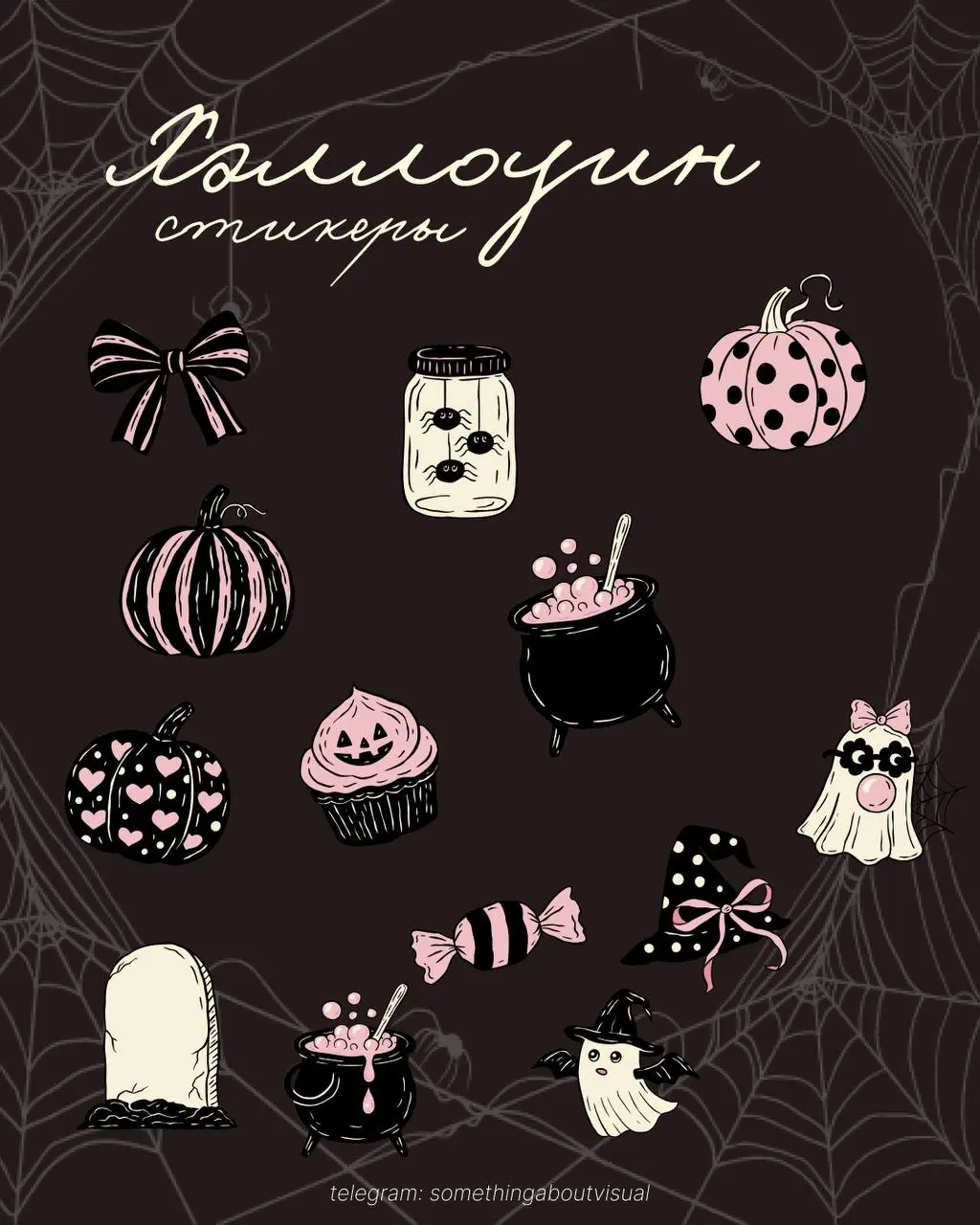 Думала делать какую-то подборку со spooky темой, ведь Хэллоуин у нас особо не празднуют | Сетка — социальная сеть от hh.ru