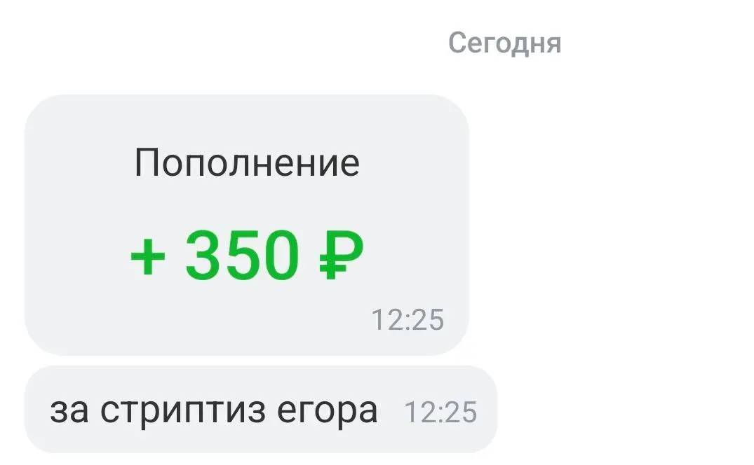 Мужчина добытчик в семье 😎 | Сетка — социальная сеть от hh.ru