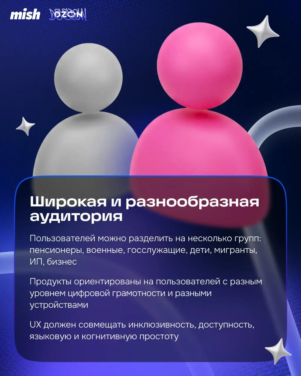 Проектировать сервисы для госсектора — задача со звёздочкой С целой кучей звёздочек, если честно. ЦА — очень разная | Сетка — социальная сеть от hh.ru