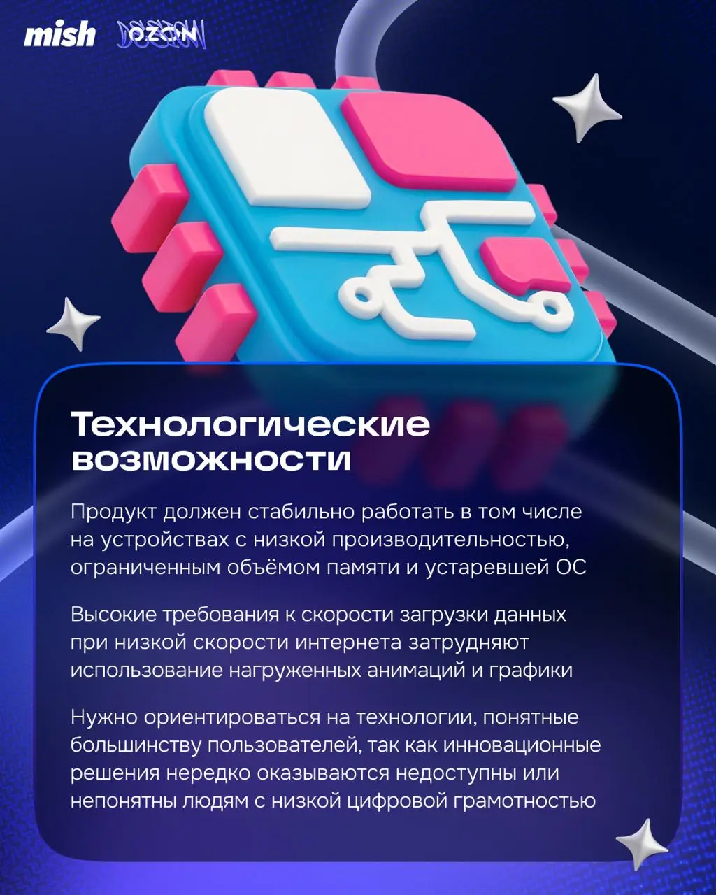 Проектировать сервисы для госсектора — задача со звёздочкой С целой кучей звёздочек, если честно. ЦА — очень разная | Сетка — социальная сеть от hh.ru