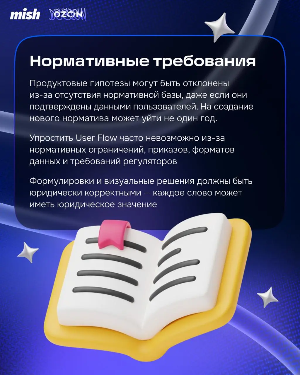 Проектировать сервисы для госсектора — задача со звёздочкой С целой кучей звёздочек, если честно. ЦА — очень разная | Сетка — социальная сеть от hh.ru