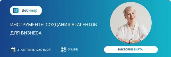 #бесплатныйвебинар AI-агенты сокращают издержки и ускоряют работу, но как внедрить их безопасно и с понятным эффектом ROI? На бесплатном вебинаре «Инструменты создания AI-агентов для бизнеса» разберём... | Сетка — социальная сеть от hh.ru