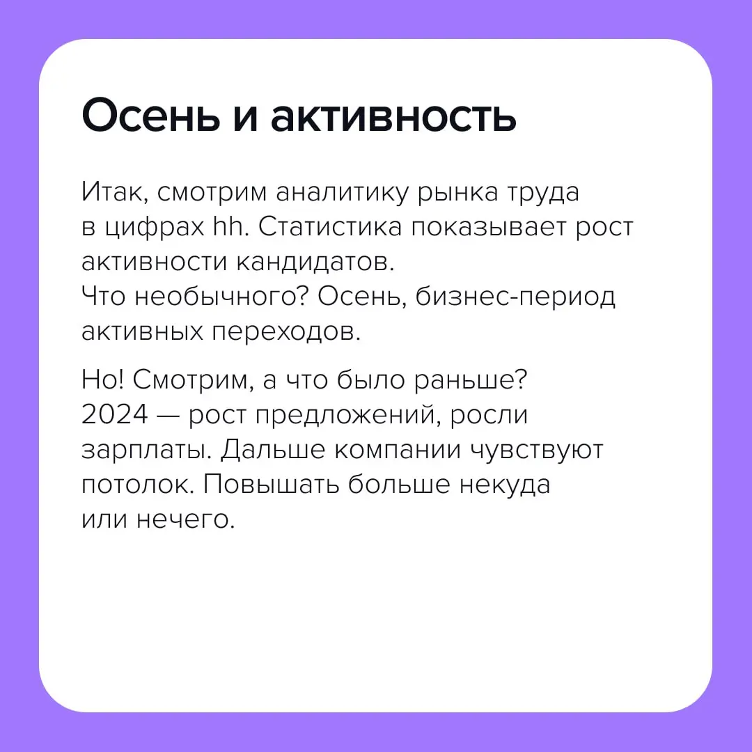 Тренды в конце года и горизонты нового
Равнозначность гипотез — не равновероятность. Любая идея — ещё не 100% гипотеза.
Мир сложен, и рынок труда — тоже | Сетка — социальная сеть от hh.ru