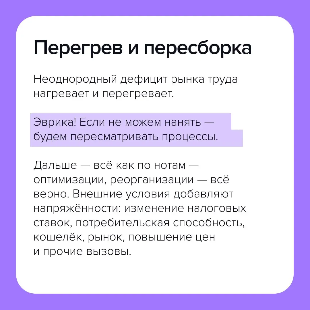 Тренды в конце года и горизонты нового
Равнозначность гипотез — не равновероятность. Любая идея — ещё не 100% гипотеза.
Мир сложен, и рынок труда — тоже | Сетка — социальная сеть от hh.ru