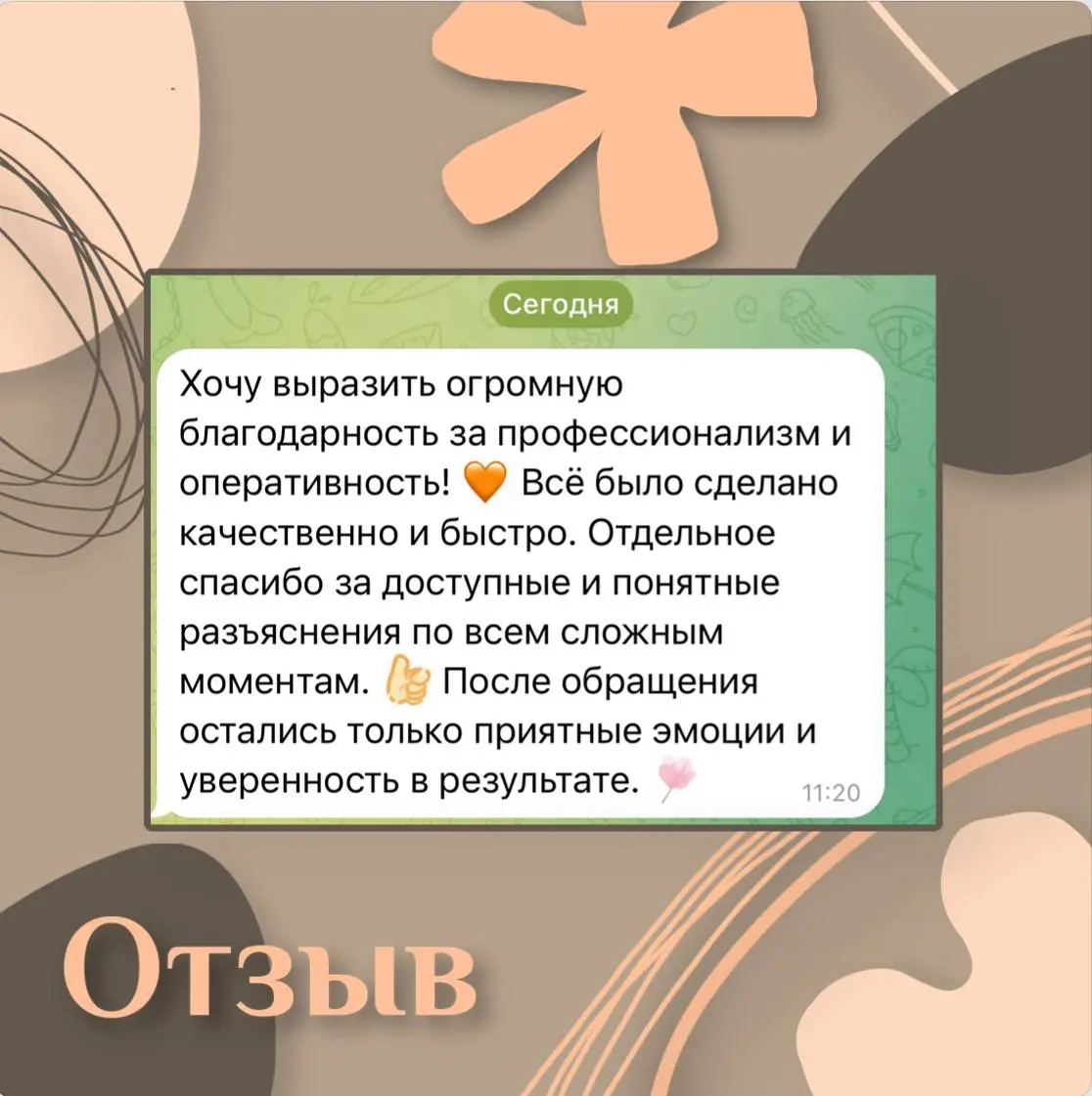 Ну, какова красота❤️
Отзыв на услугу по аудиту аккаунта | Сетка — социальная сеть от hh.ru