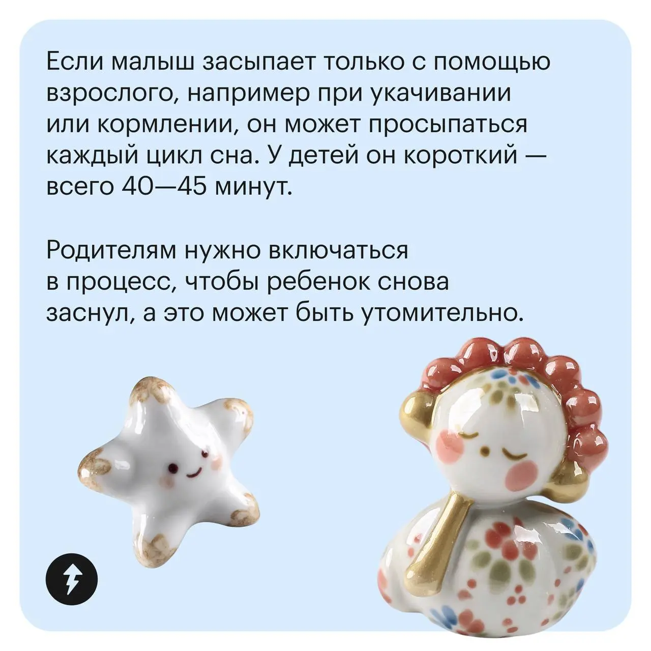 Спит как младенец: 😴😴😴😴😴
Также младенцы: 😴😭😴🤩😴🤗
Что такое ассоциации на сон и как от них зависят дети — рассказали в карточках | Сетка — социальная сеть от hh.ru