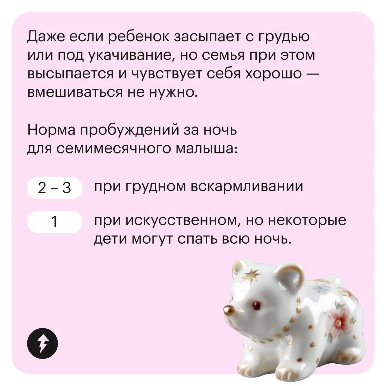 Спит как младенец: 😴😴😴😴😴
Также младенцы: 😴😭😴🤩😴🤗
Что такое ассоциации на сон и как от них зависят дети — рассказали в карточках | Сетка — социальная сеть от hh.ru