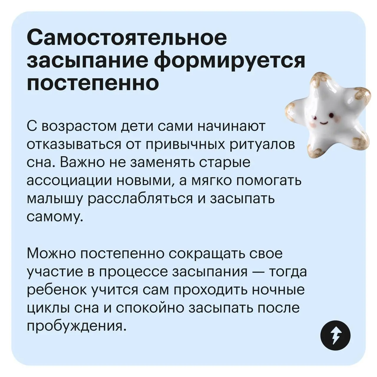 Спит как младенец: 😴😴😴😴😴
Также младенцы: 😴😭😴🤩😴🤗
Что такое ассоциации на сон и как от них зависят дети — рассказали в карточках | Сетка — социальная сеть от hh.ru