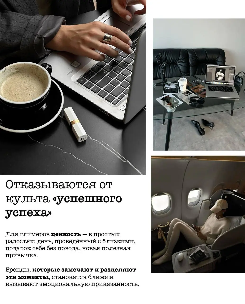 Новая искренность: как брендам говорить с глимерами
Мир устал от глянца.
Люди — тоже.
На смену культуре «успешного успеха» приходит новое поколение — глимеры | Сетка — социальная сеть от hh.ru