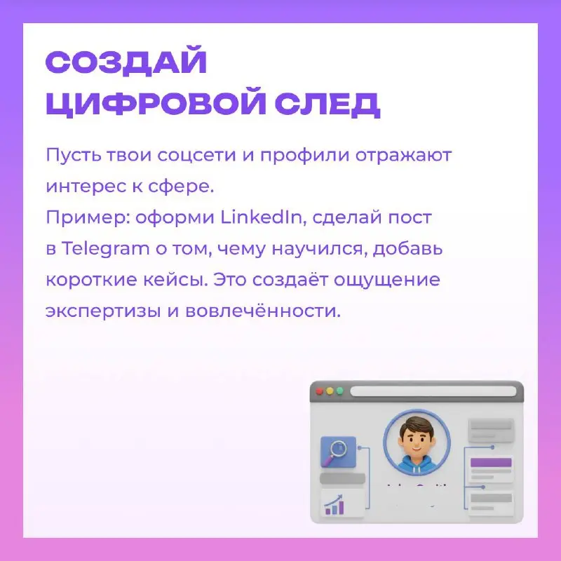 Как начать карьеру в ИТ, если ты не программист?💻
👀Представь: ты хочешь войти в ИТ — в самую динамичную сферу, где рождаются идеи будущего | Сетка — социальная сеть от hh.ru
