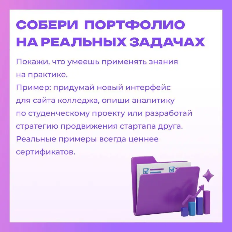 Как начать карьеру в ИТ, если ты не программист?💻
👀Представь: ты хочешь войти в ИТ — в самую динамичную сферу, где рождаются идеи будущего | Сетка — социальная сеть от hh.ru
