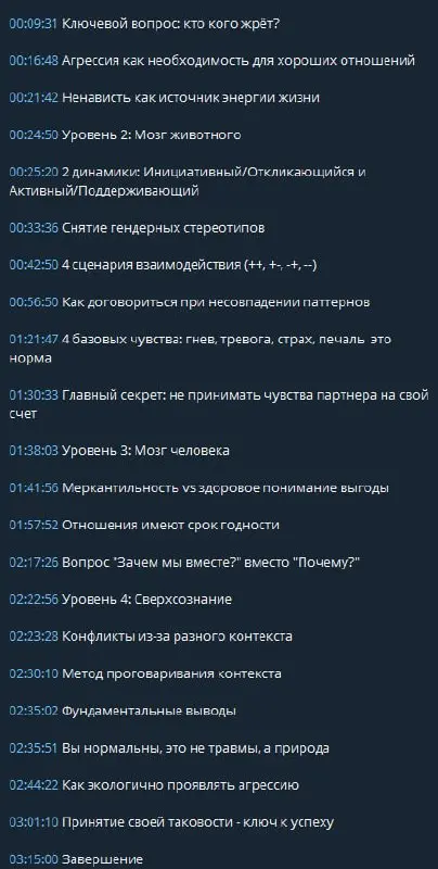Добавил в свой закрытый канал подкаст на тему "Гармония в отношениях" длительностью 3 часа 15 минут
Отношения это не набор симпатий и бытовых привычек, а многоуровневая механика: четыре слоя психики (... | Сетка — социальная сеть от hh.ru