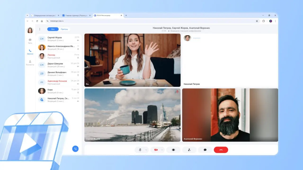 ⏺ РОСА Мессенджер выходит на веб
НТЦ ИТ РОСА объявила о масштабном обновлении платформы РОСА Мессенджер. До конца года его смогут использовать все желающие через веб-версию и систему РОСА ID | Сетка — социальная сеть от hh.ru