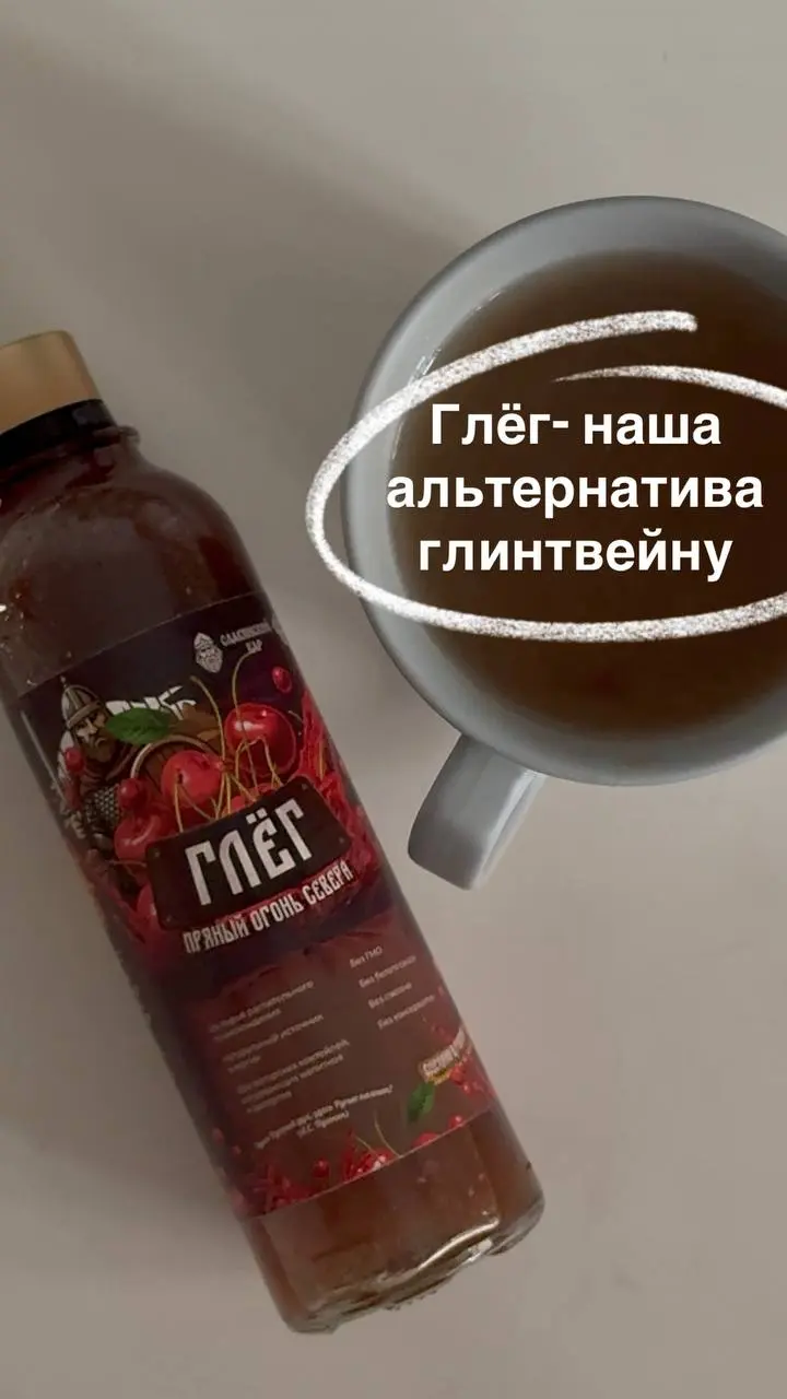 Готовим ароматный глег за 2 минуты с нашим концентратом!🍷Арт. на Ozon: 2924421621
https://rutube.ru/shorts/83ab036be8994a134f38c5801bd1c7e2/ | Сетка — социальная сеть от hh.ru