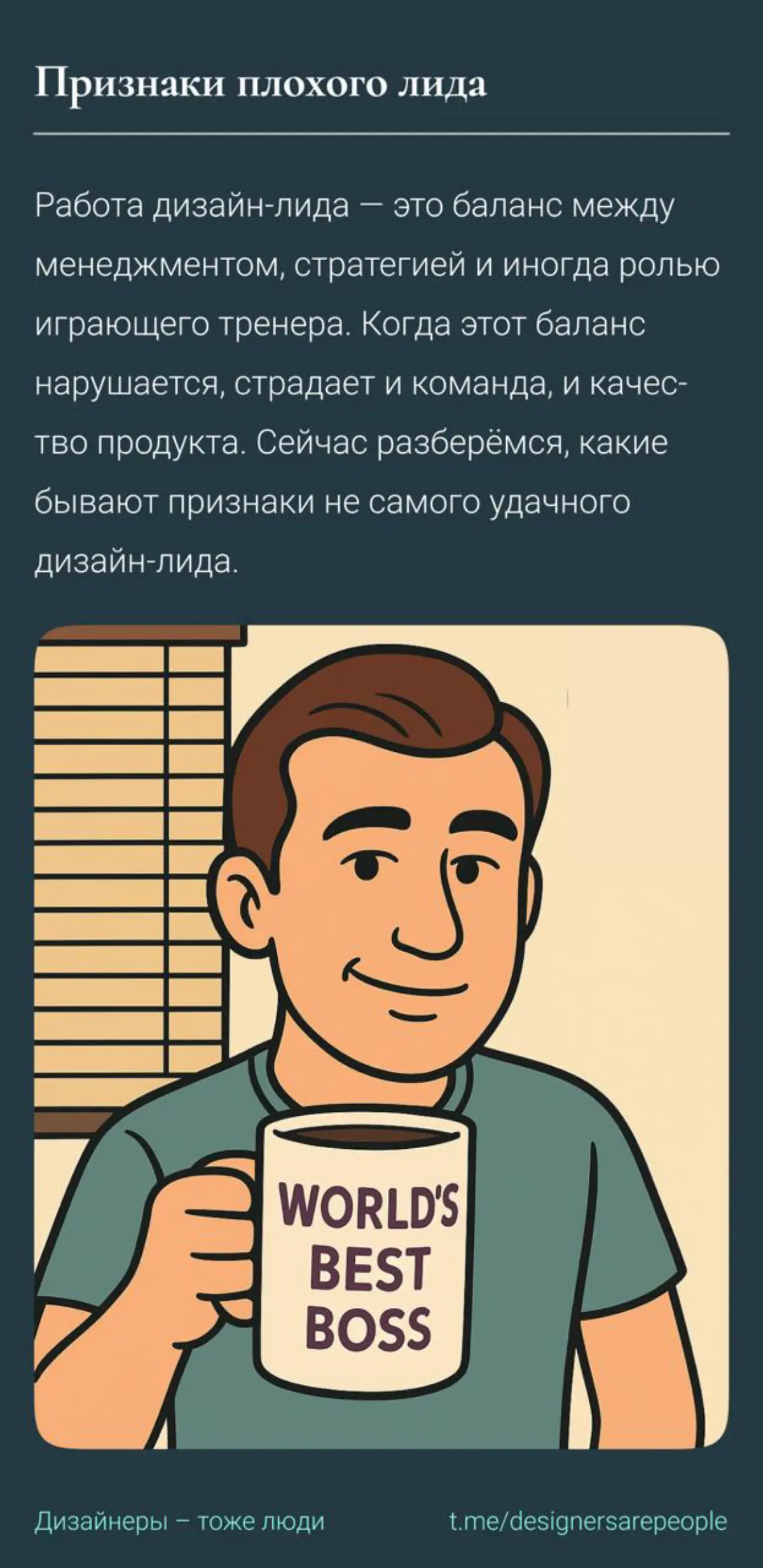 Если в фигме твой дизайн-лид держит свой курсор на твоём курсоре, то это тревожный звоночек 🚨  
#productdesign #дизайнлид #дизайнменеджмент #UX #дизайнкоманда #руководительдизайна #design #teamlead | Сетка — социальная сеть от hh.ru