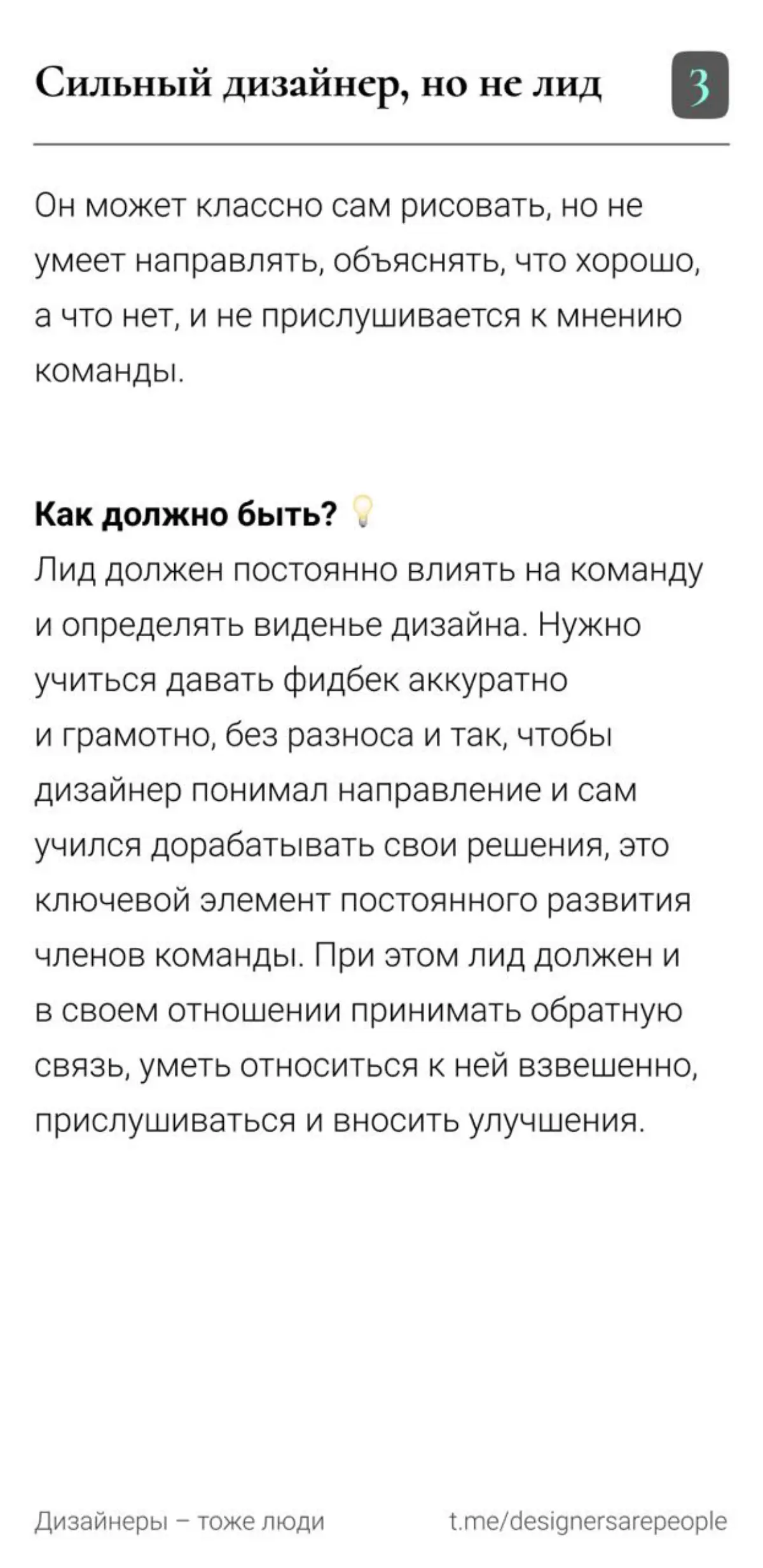 Если в фигме твой дизайн-лид держит свой курсор на твоём курсоре, то это тревожный звоночек 🚨  
#productdesign #дизайнлид #дизайнменеджмент #UX #дизайнкоманда #руководительдизайна #design #teamlead | Сетка — социальная сеть от hh.ru