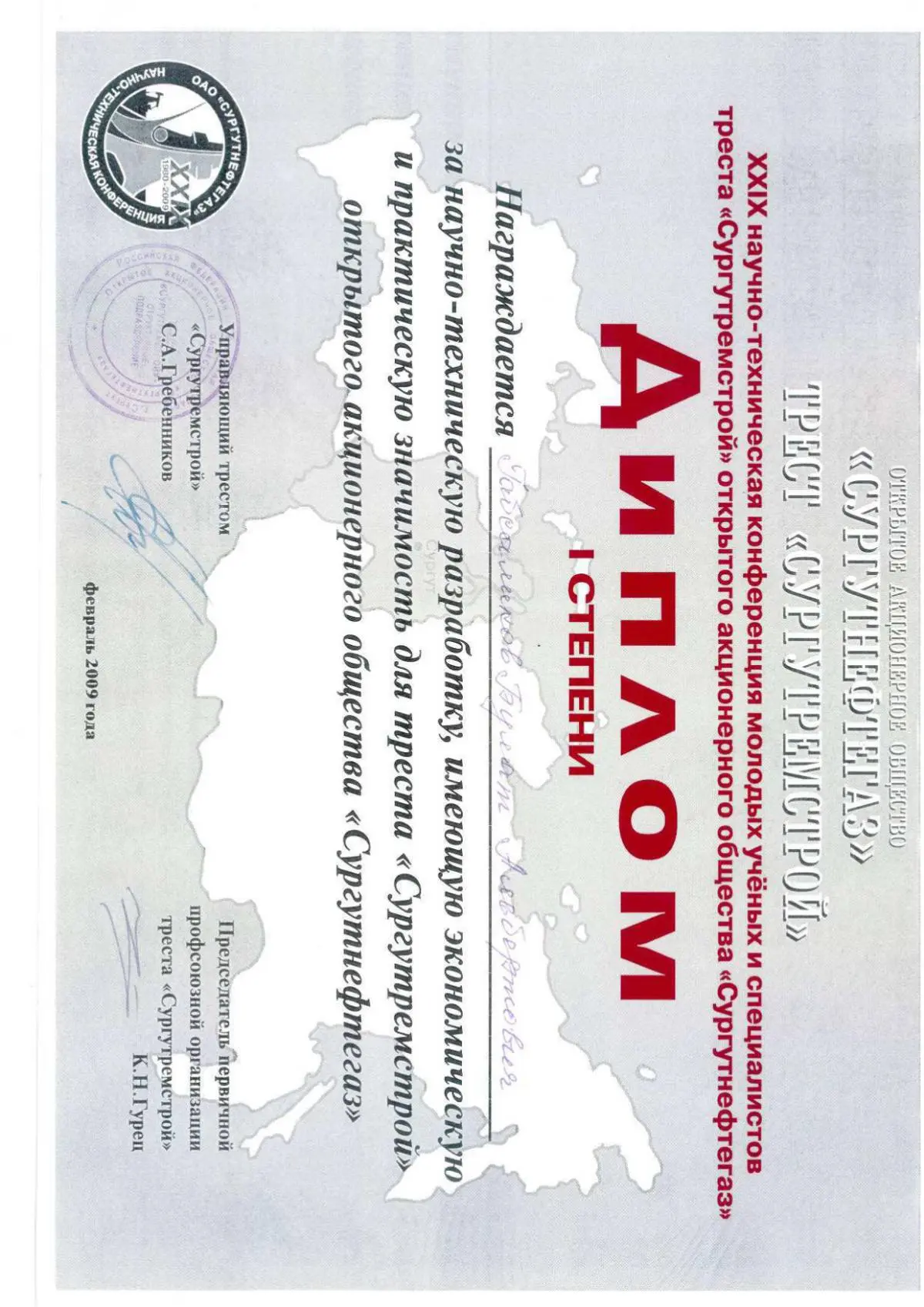 Network member avatar