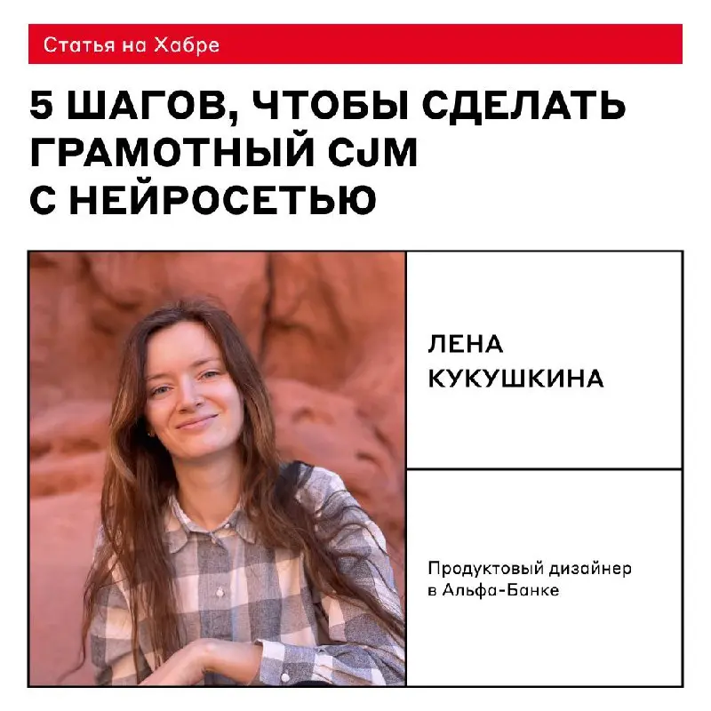 Вот задача на CJM. Дедлайн — вчера 🙀
В такие моменты сердце замирает, но действовать нужно оперативно — на помощь может прийти ИИ | Сетка — социальная сеть от hh.ru