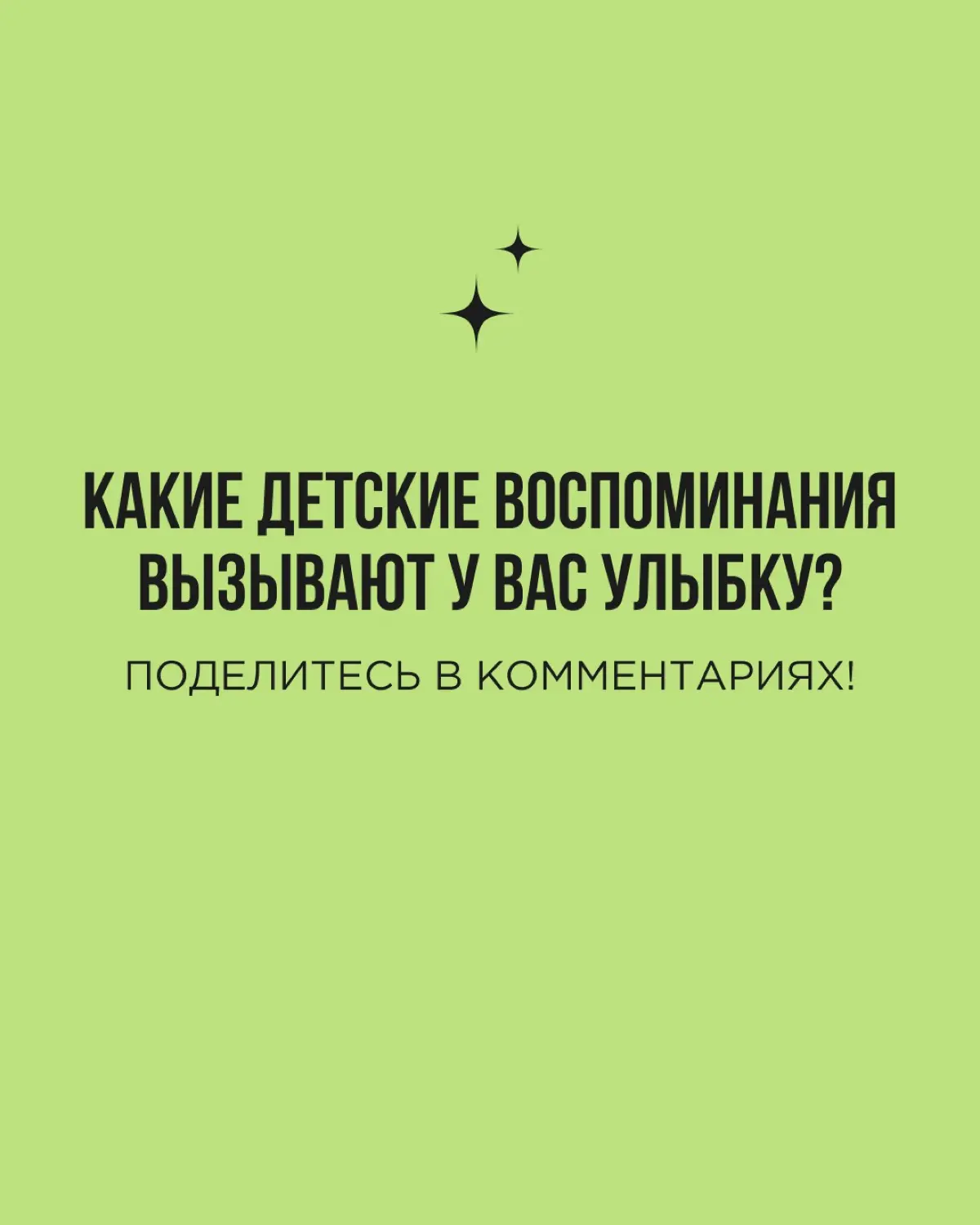 Помните, как в начале года в соцсетях завирусился тренд “обнять себя маленькую”?
Люди выкладывали короткие видео, где взрослый буквально обнимает себя на детском фото | Сетка — социальная сеть от hh.ru