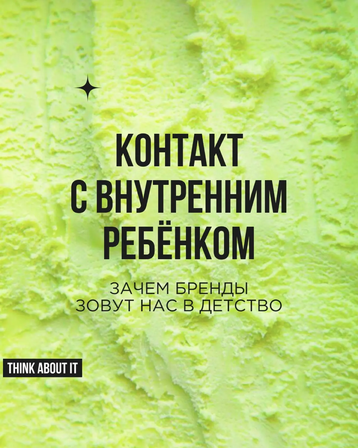 Помните, как в начале года в соцсетях завирусился тренд “обнять себя маленькую”?
Люди выкладывали короткие видео, где взрослый буквально обнимает себя на детском фото | Сетка — социальная сеть от hh.ru